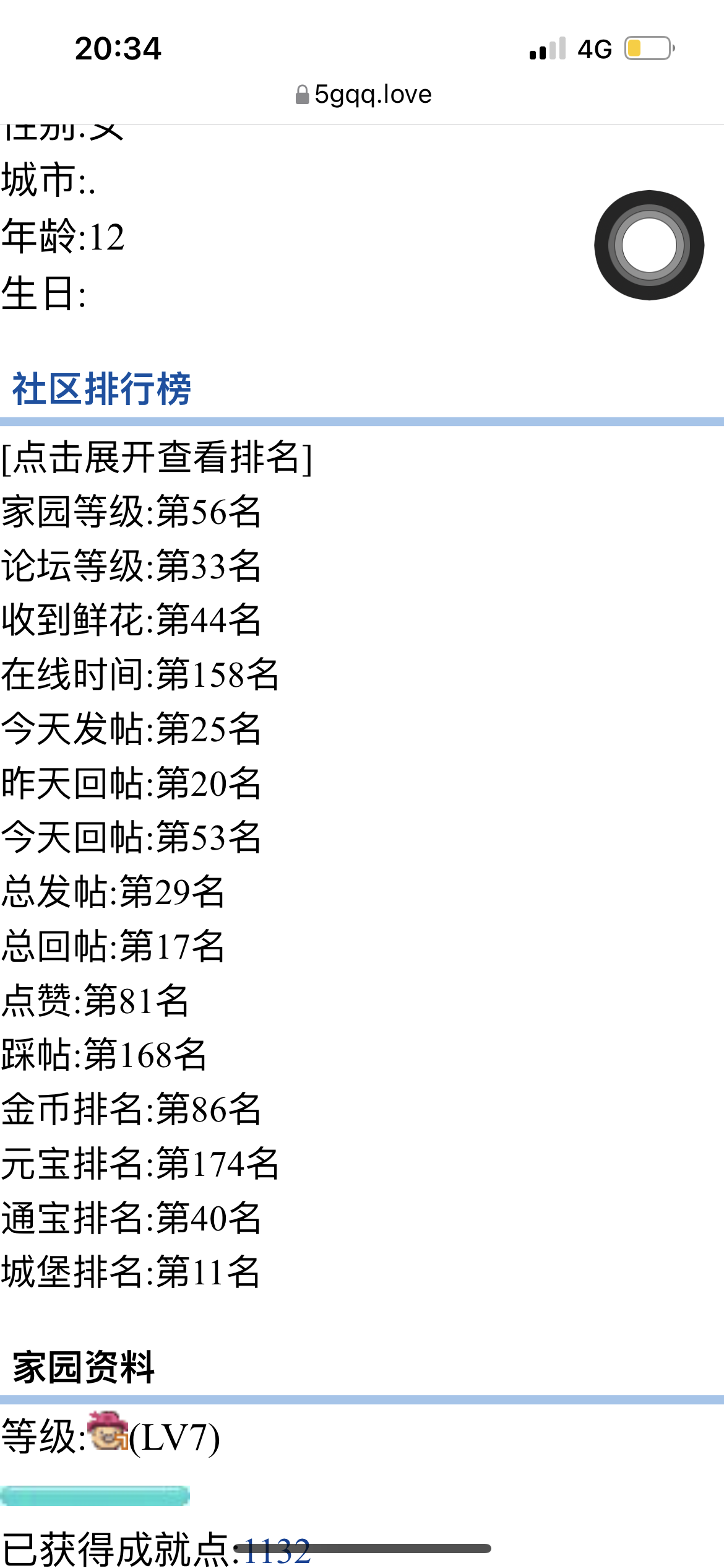 　　一个前十的都没有