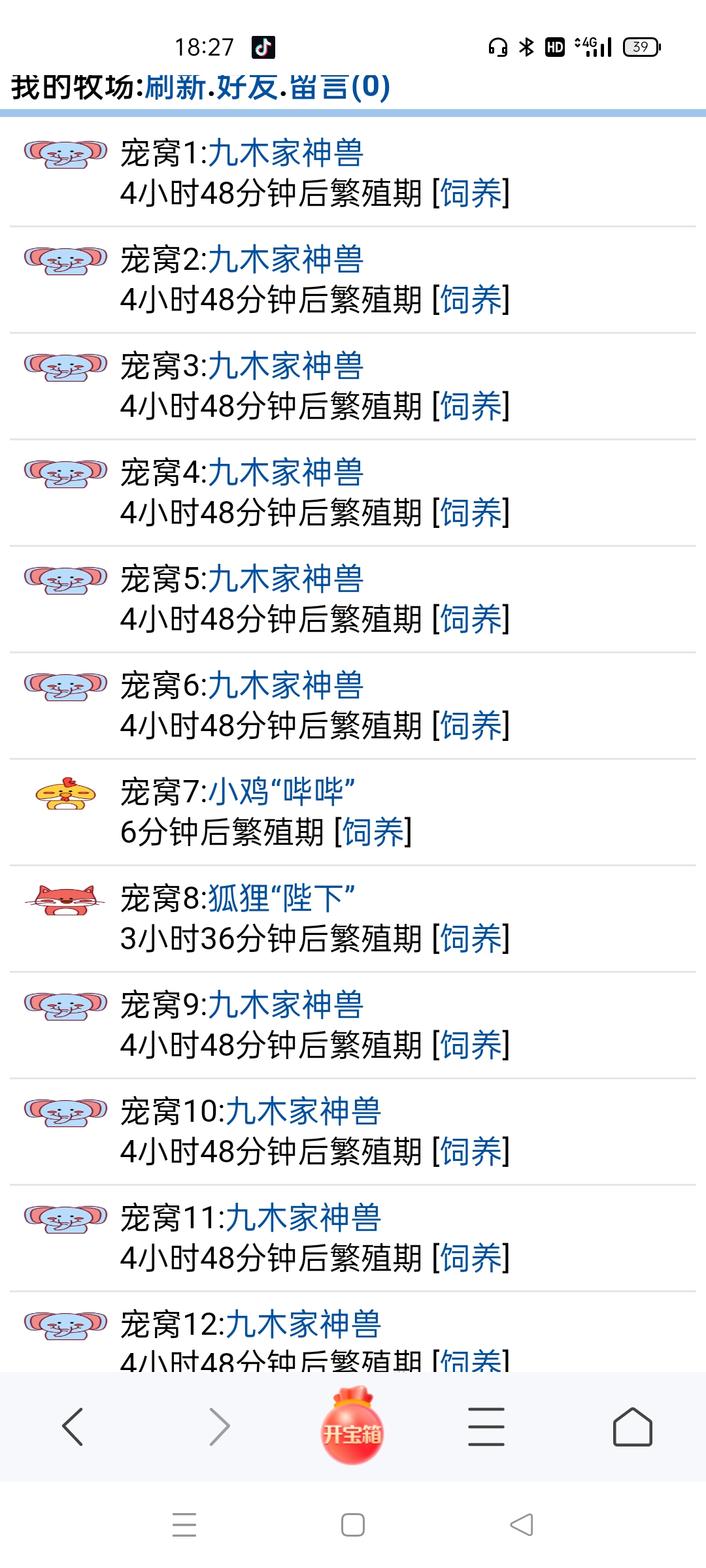 十头大象已养，欢迎来偷