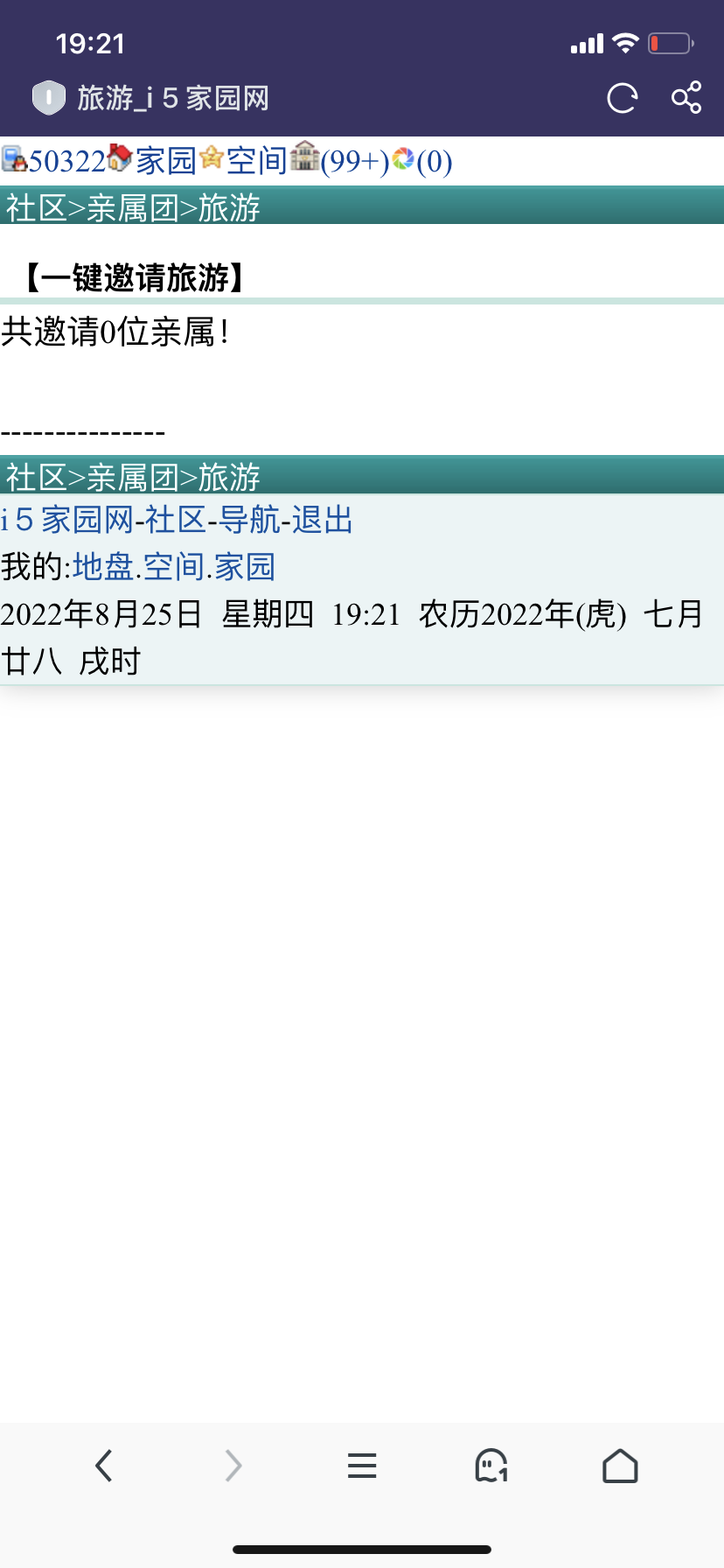 人呢
