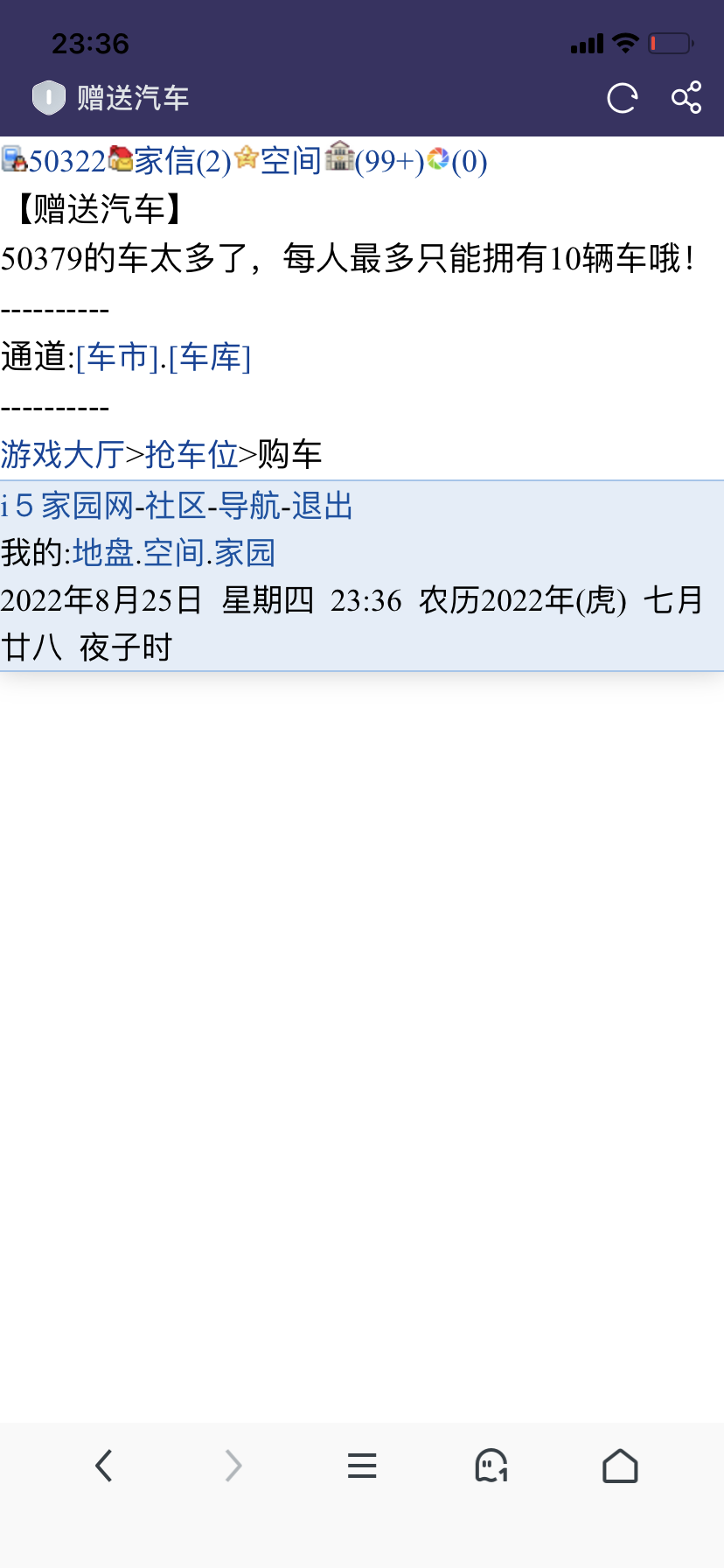 这个老六