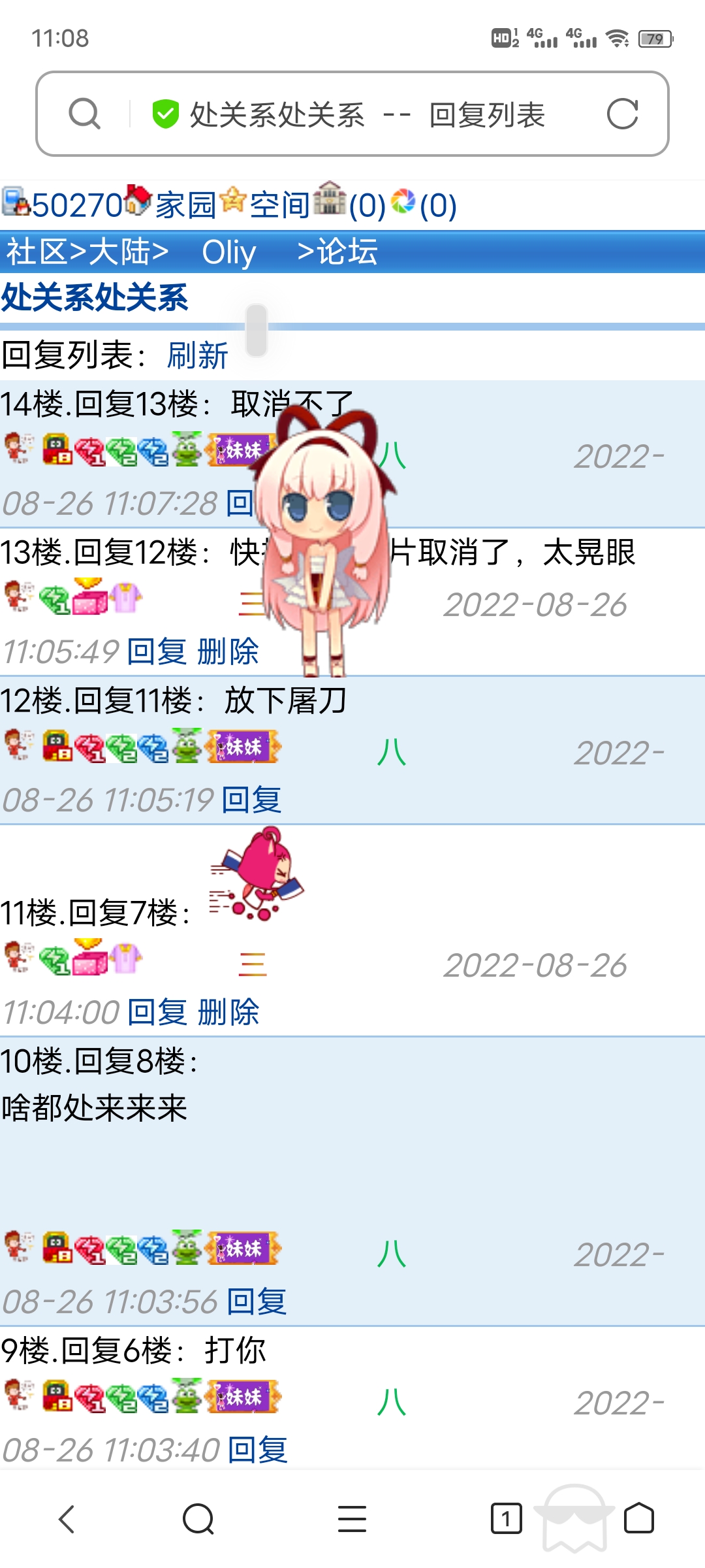 燕子啊