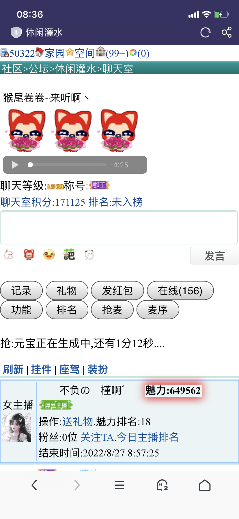 怎么做主播