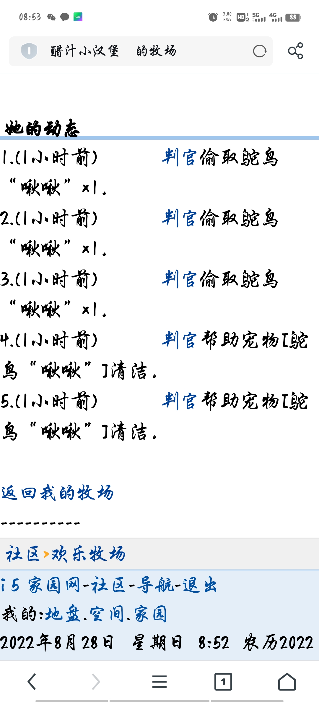 　　　好人好事