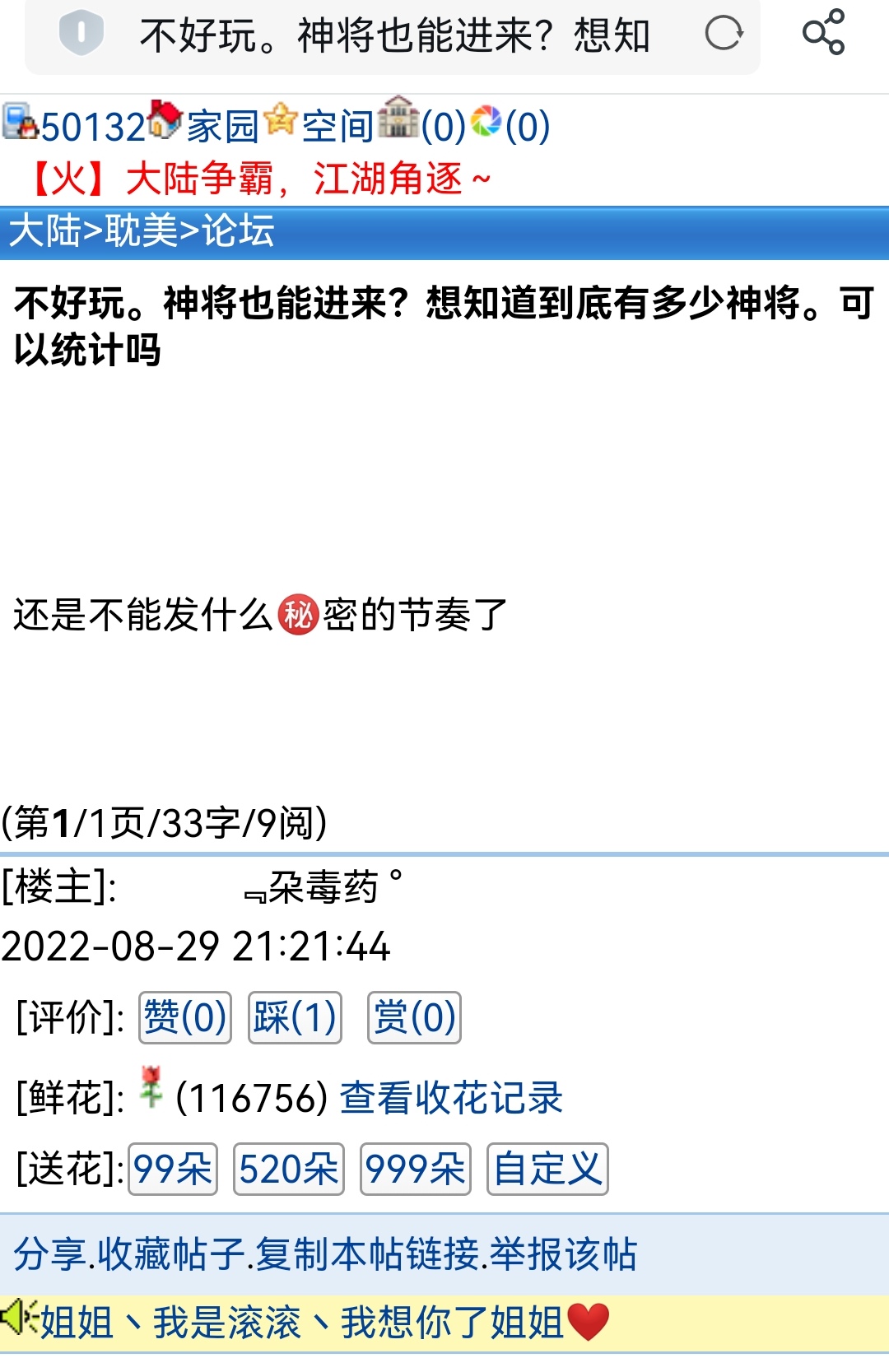 好玩吗