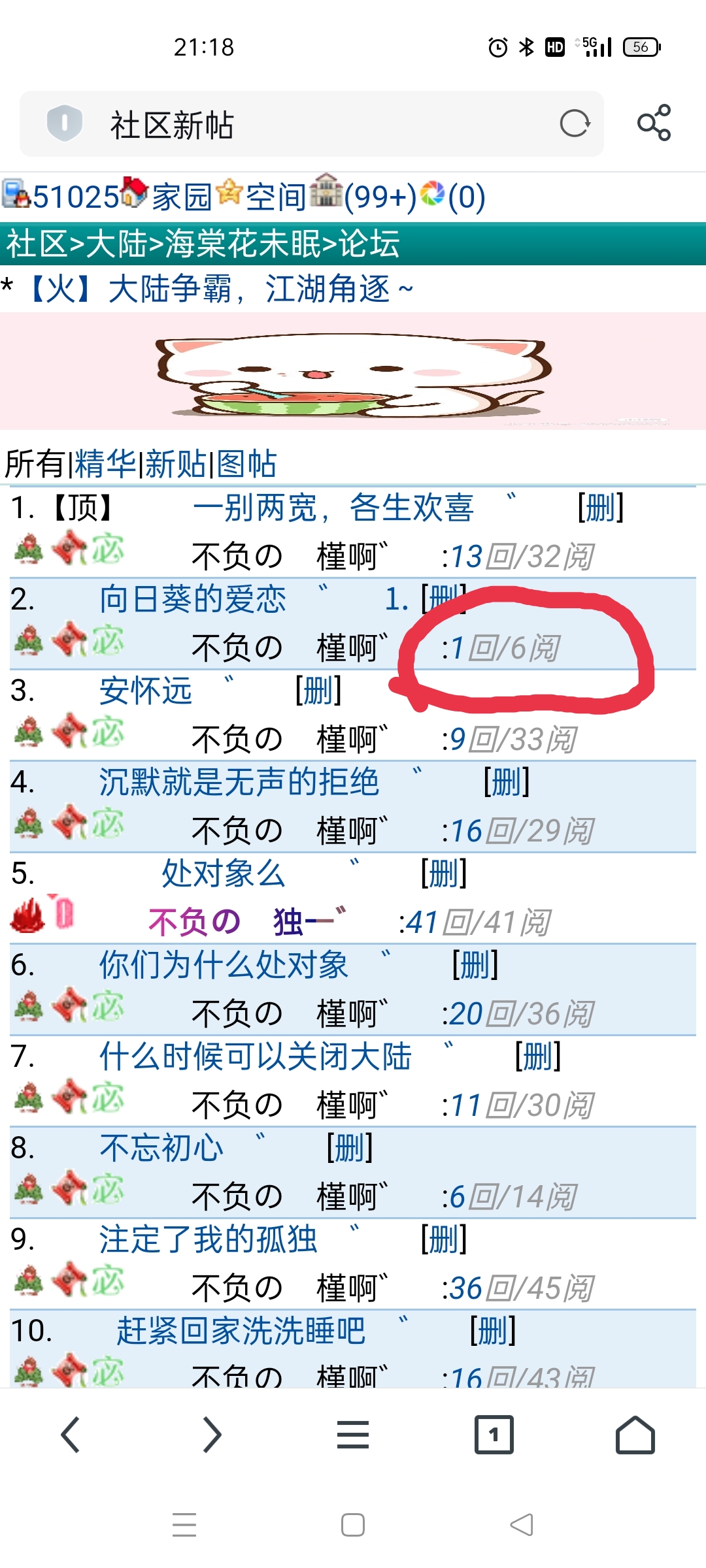 　　关闭大陆怎么还可以阅读帖子　゛　
