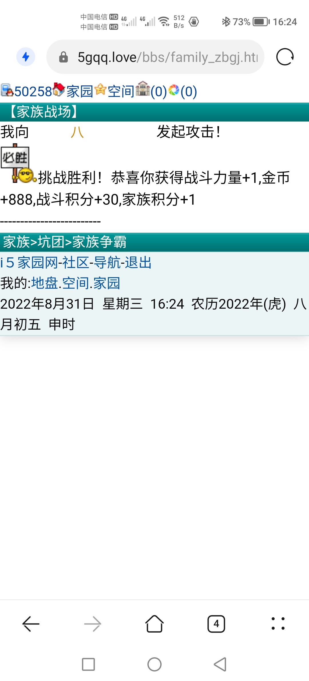 我把姐姐打趴下了