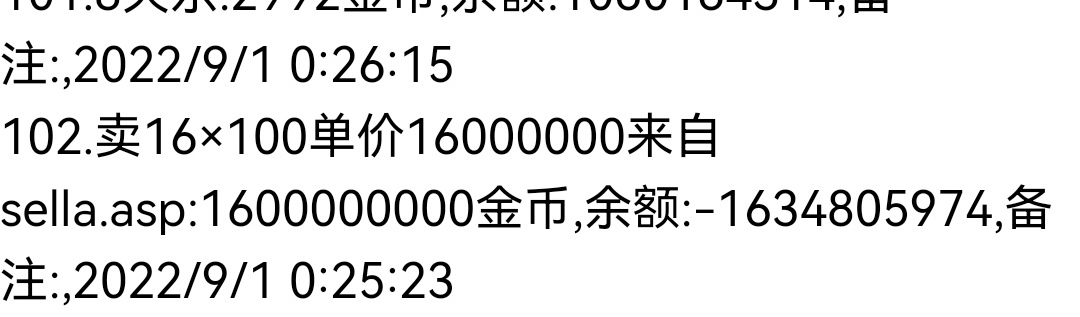 弱弱的问下：站长嗷～～