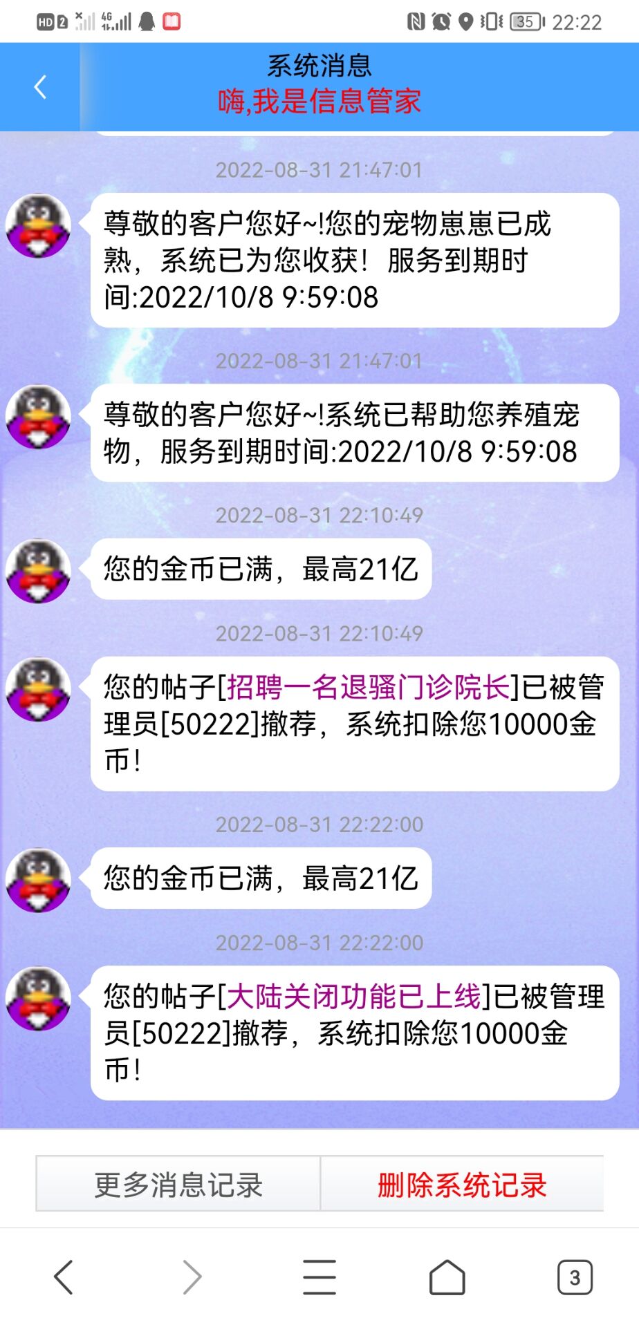 弱弱的问下：站长嗷～～