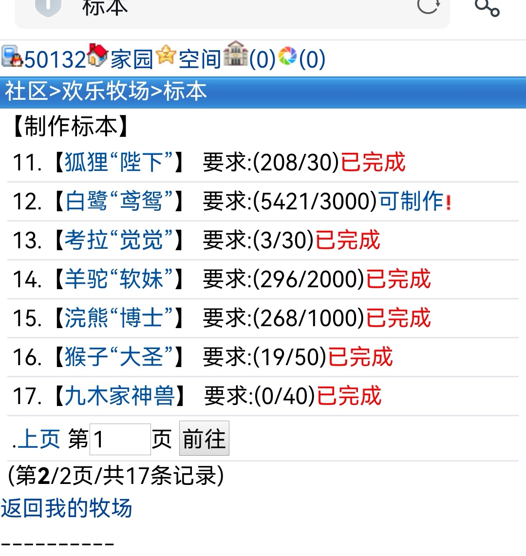 等待另一种新动物上线