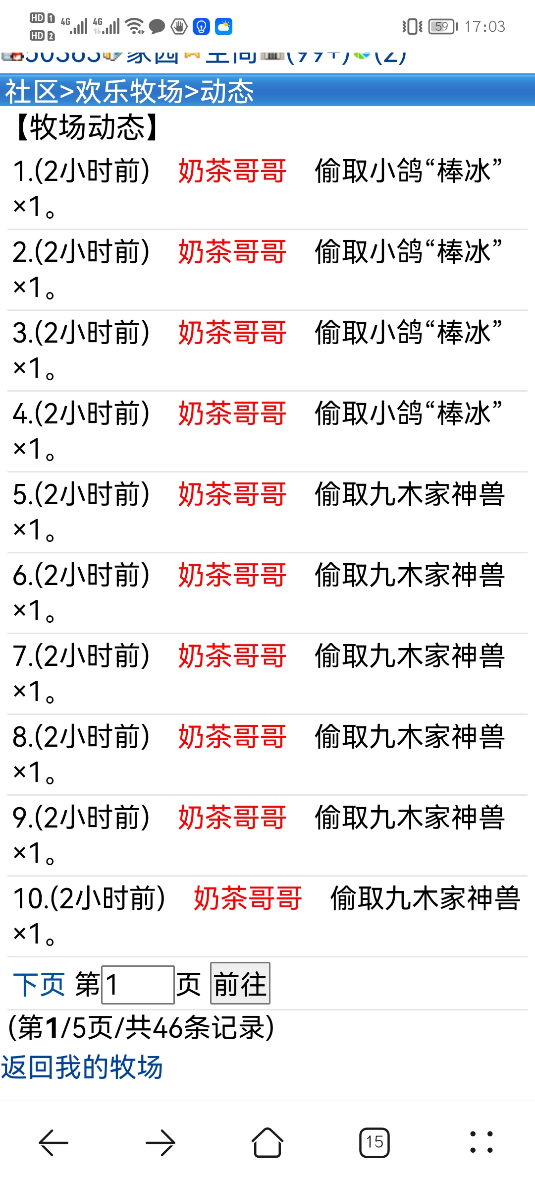 奶茶妹我要打死你
