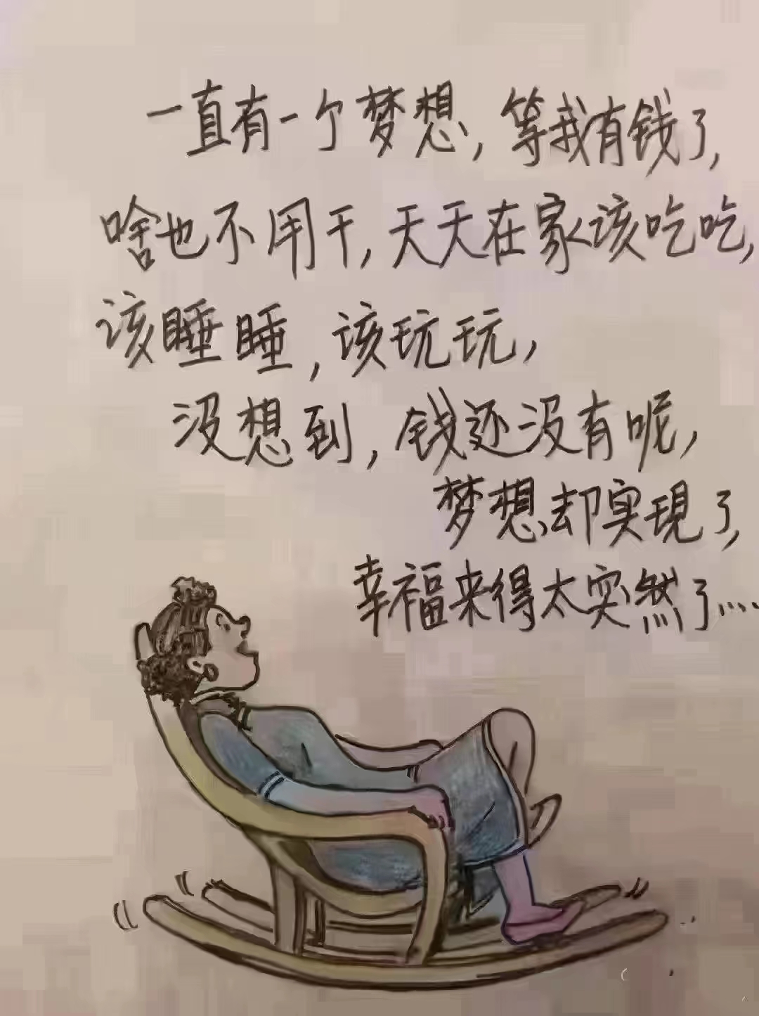 哎呦