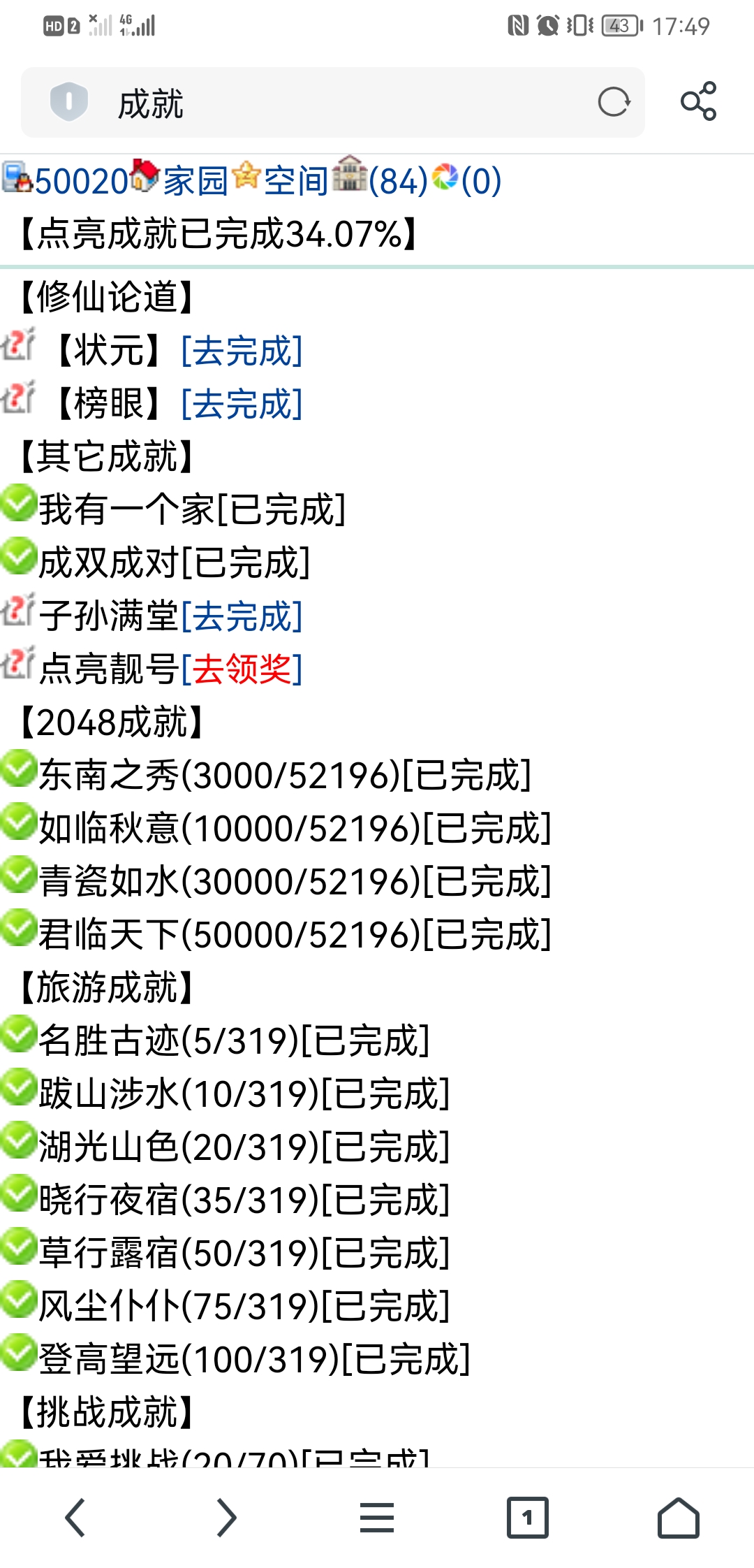 50020+清浅离念゛+申请游戏勋章