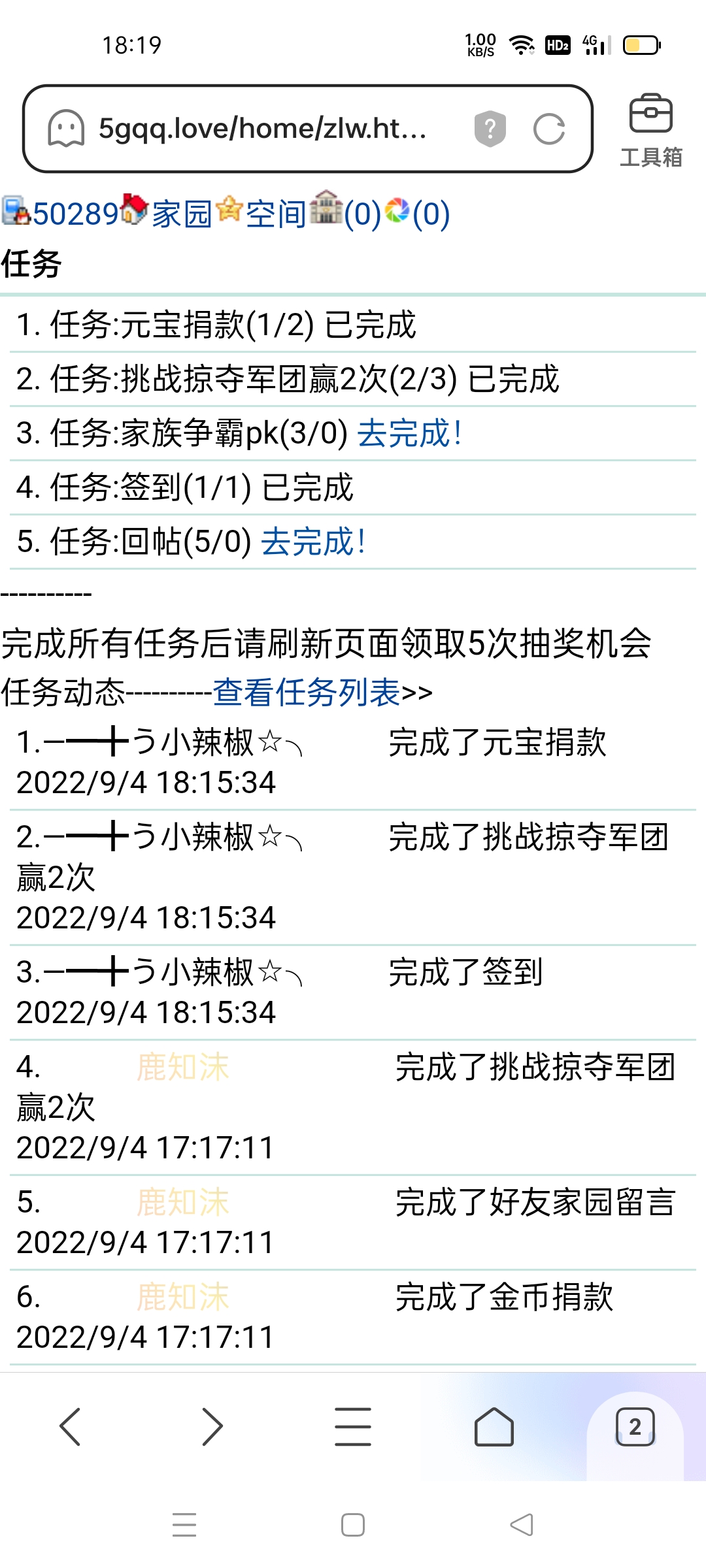 我忘了我没家族