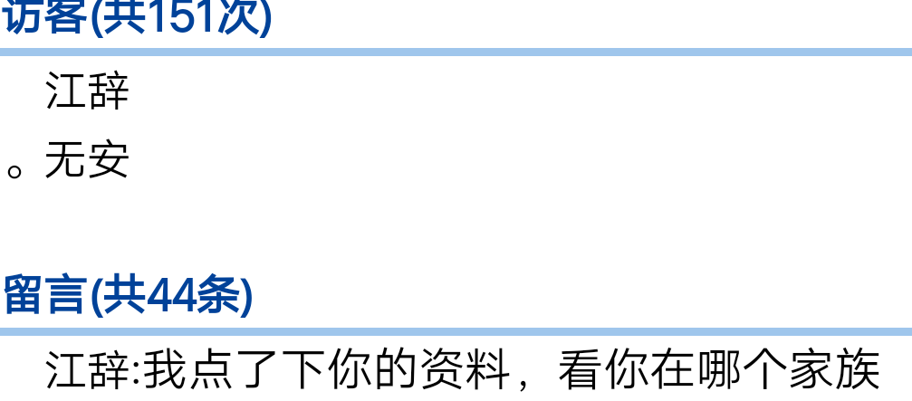 宝子