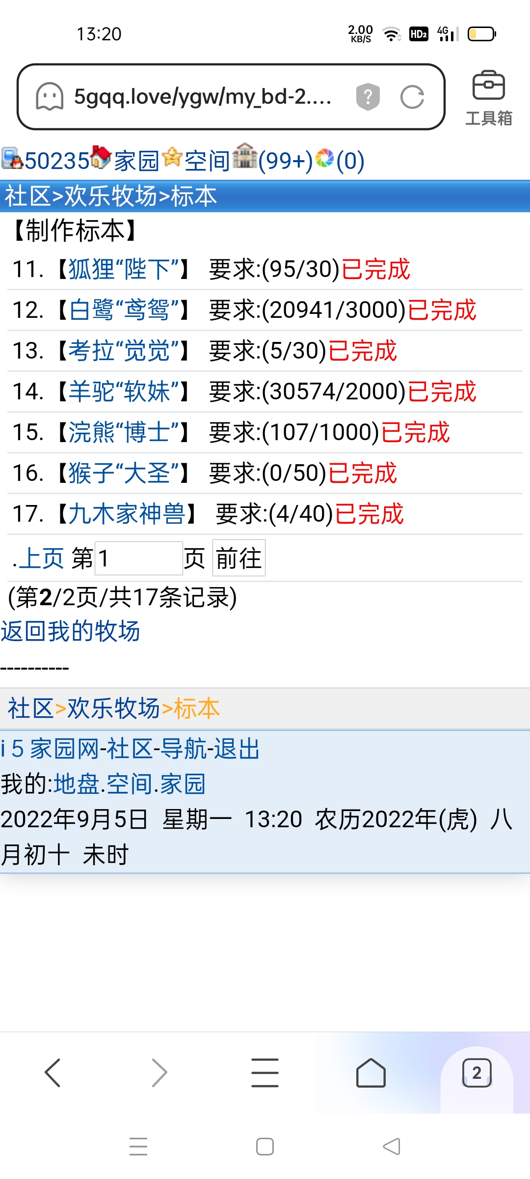 标本全部制作完成