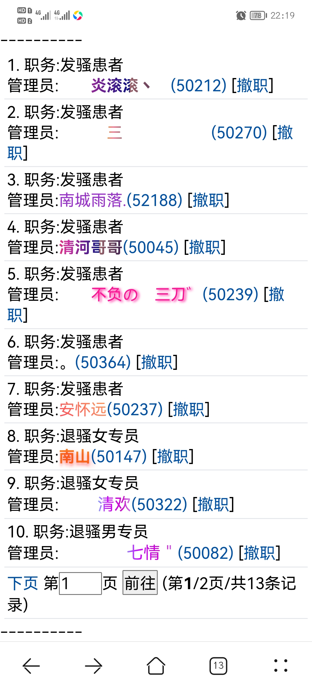 只要我还在你们都别想退骚了