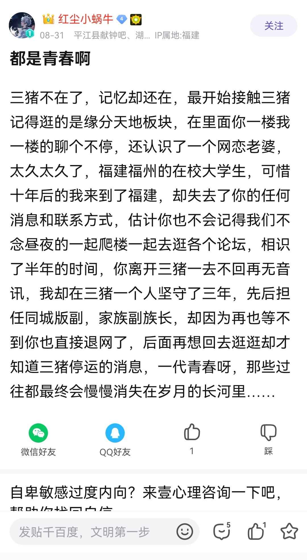 寻找这个人