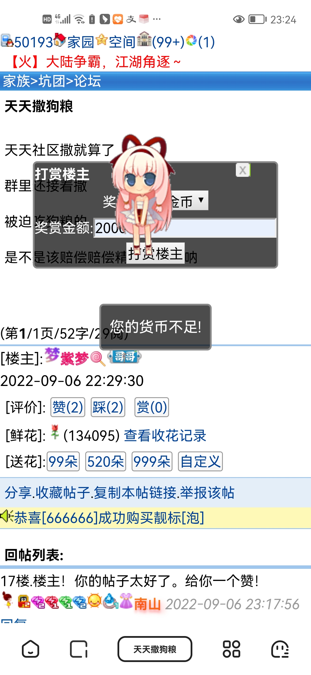 破产了，区区二百万都没了