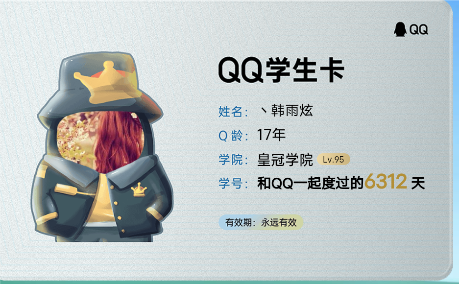 　　　我也晒下我的学生卡