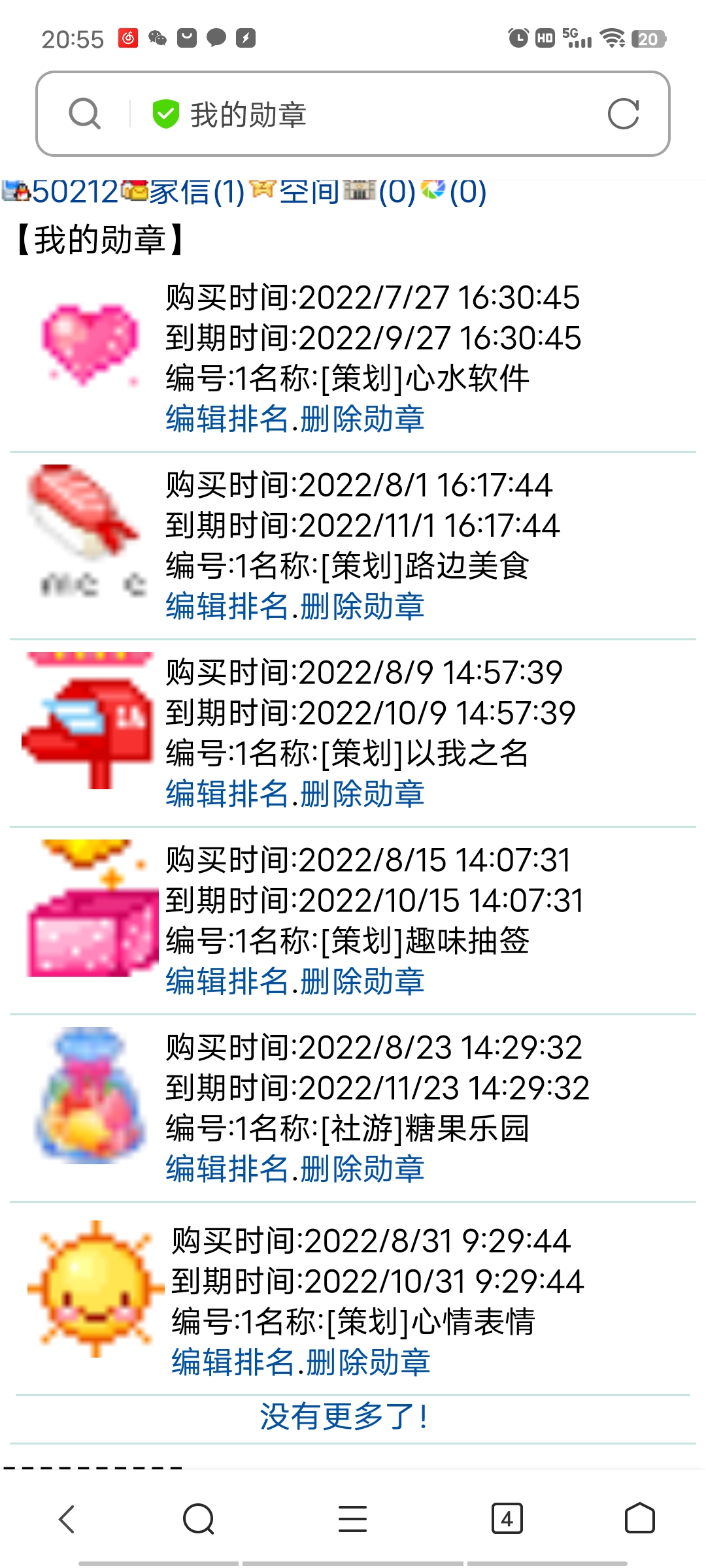 我那漂亮的小伞伞呢