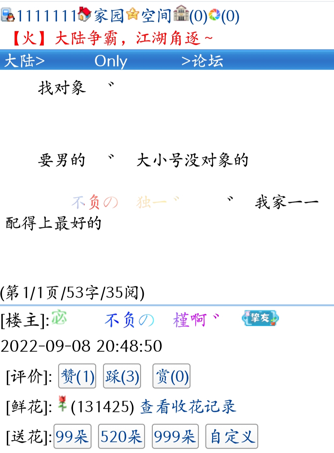 　　　　突然发现个问题　　　