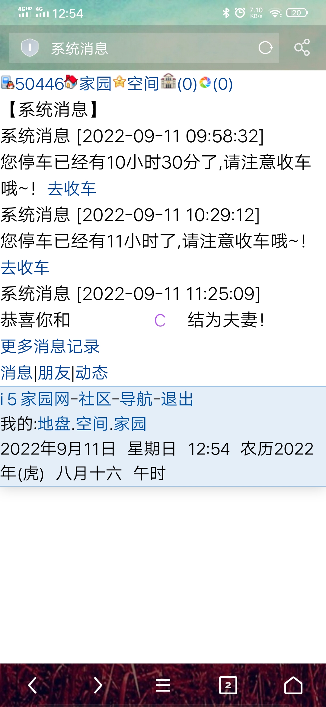 　　　我就想知道怎么了这是