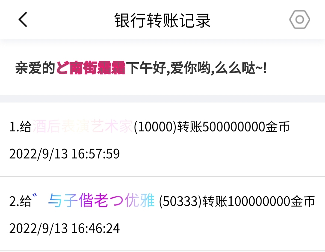 50117+霜+付第二轮款项