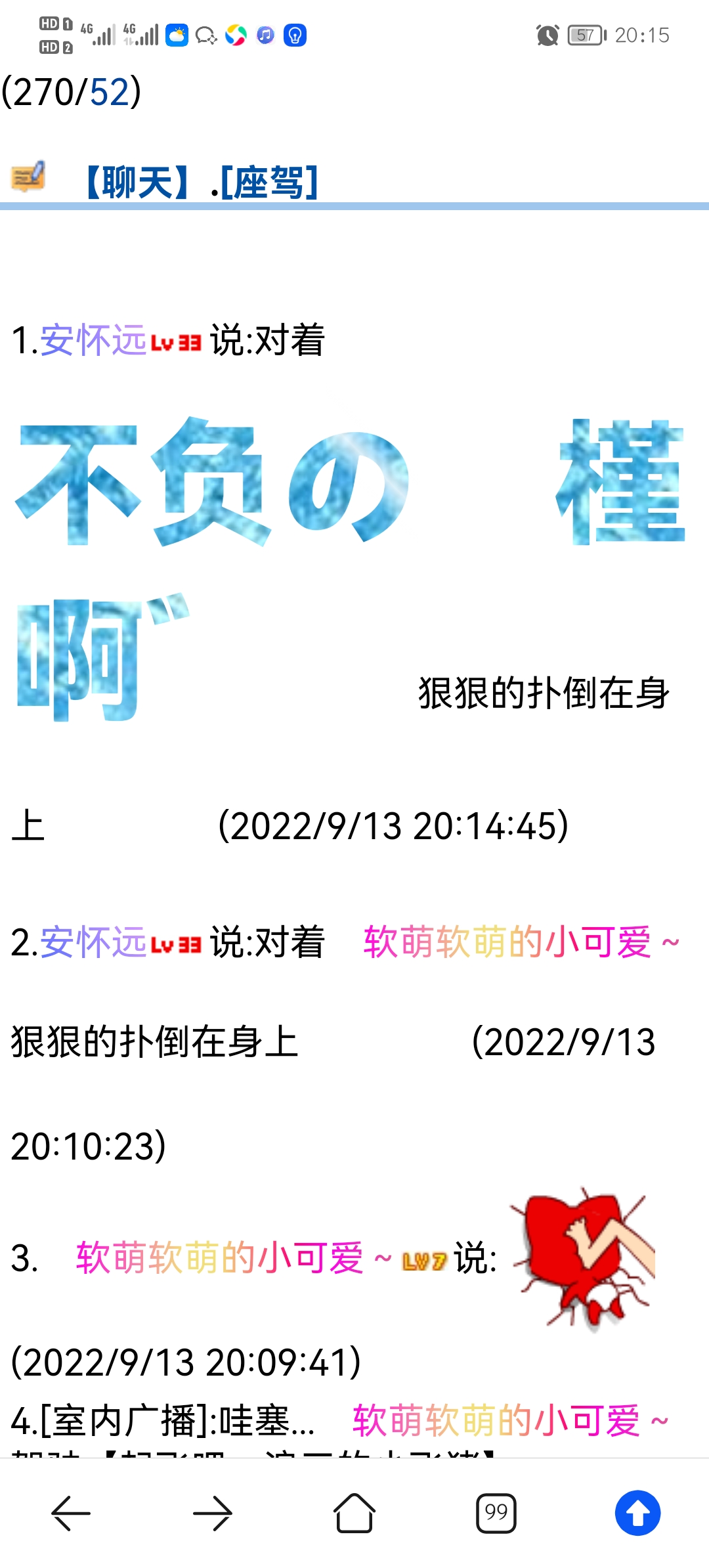 大表姐你是聊室最靓的仔～