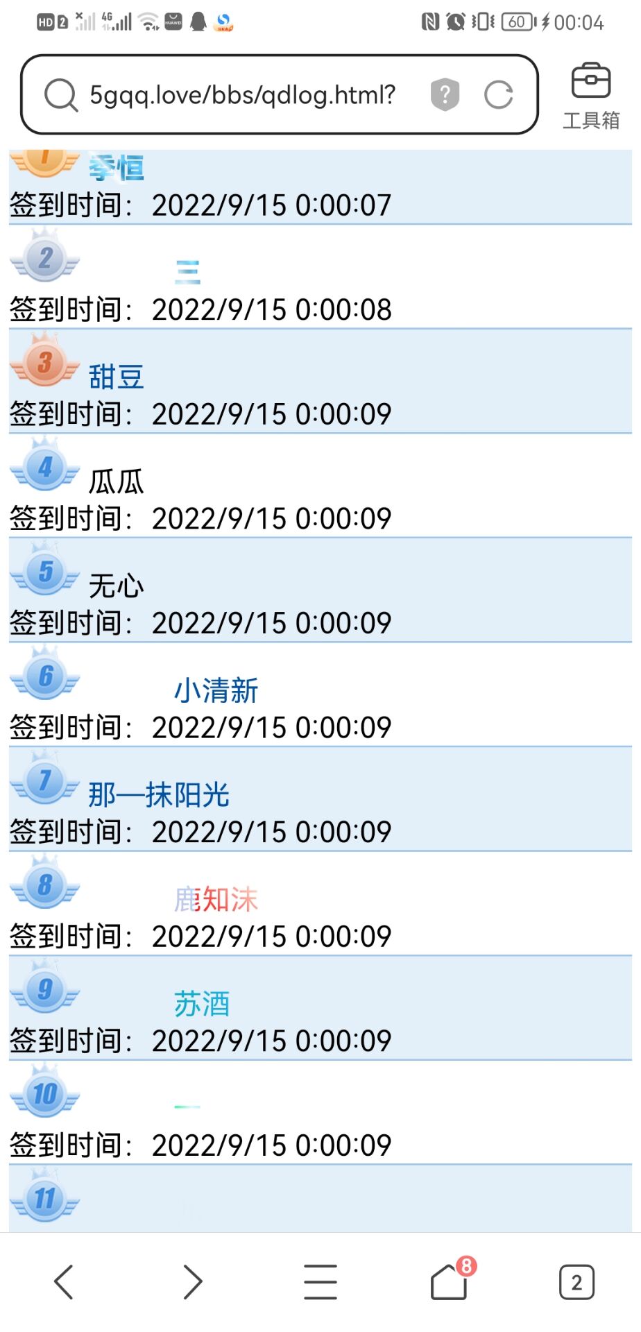 都在抢么