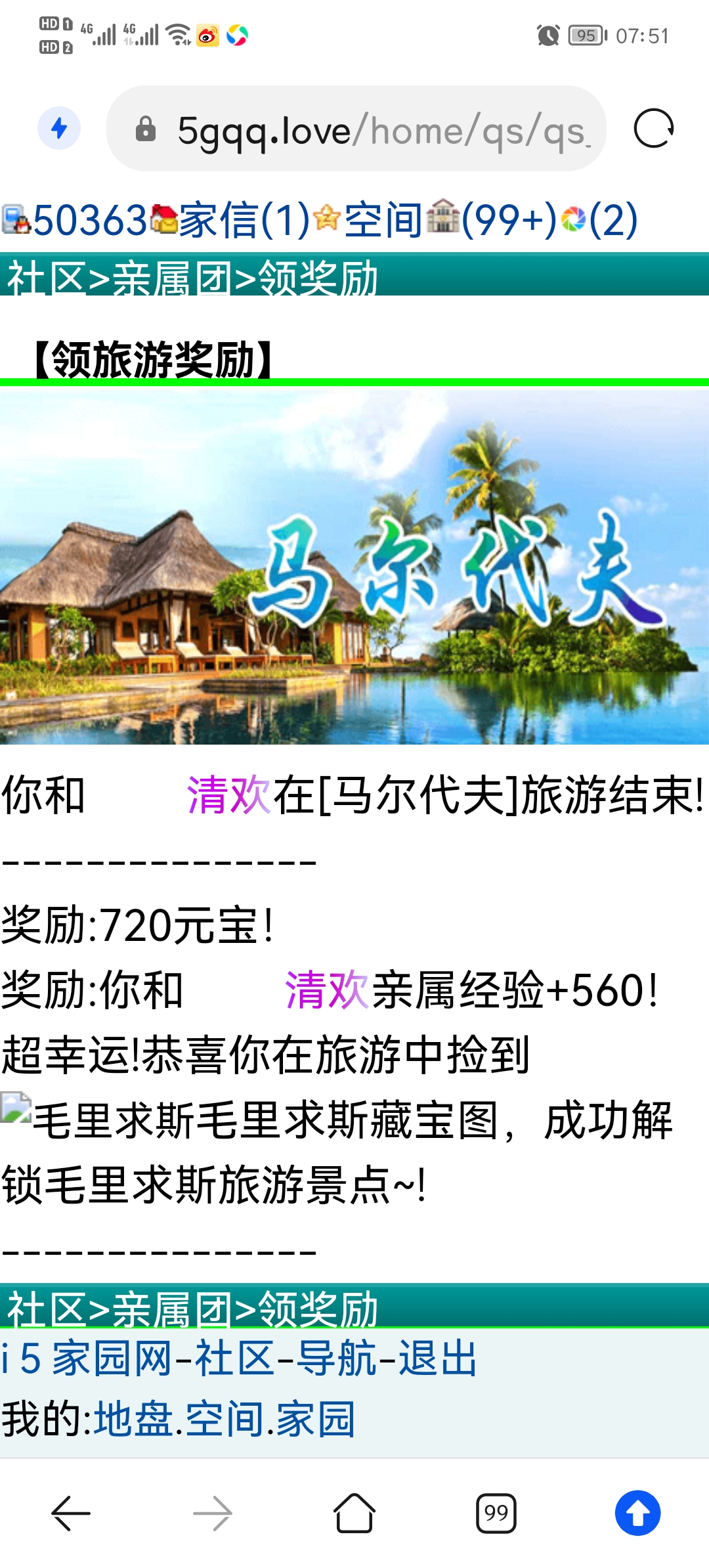 姐姐运气真好