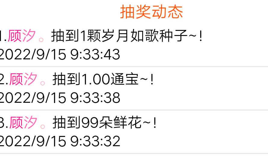 我都要以为
