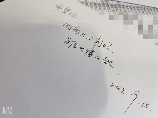 上一次提笔写字