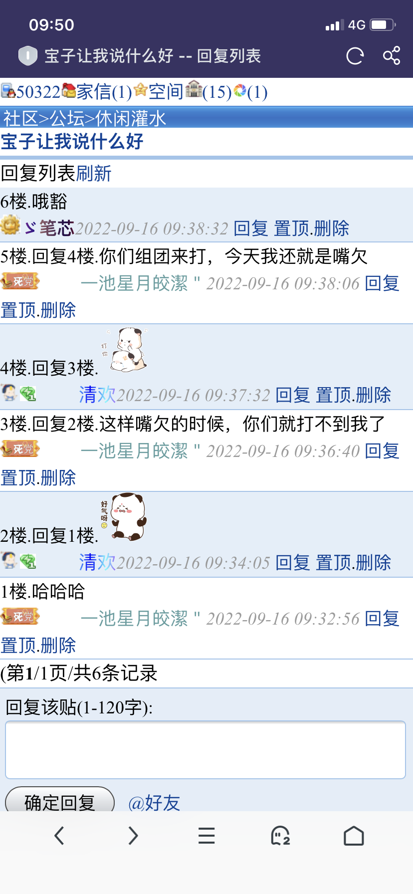 师姐，夏夏，包子，这要求。。