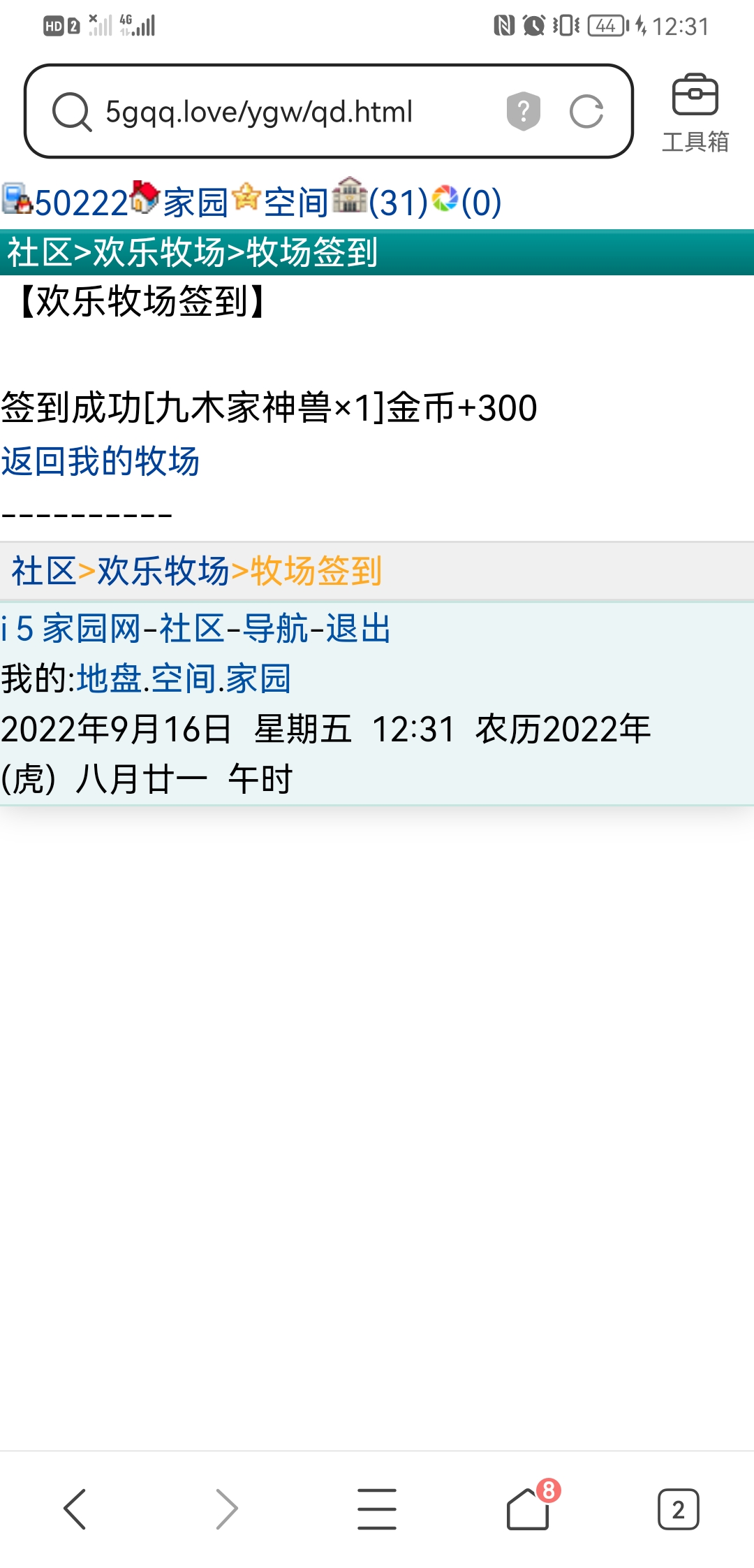 好久没见到了