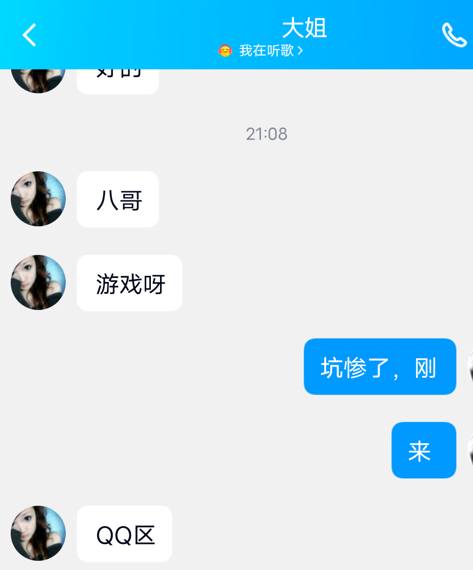 我大姐居然带我玩游戏