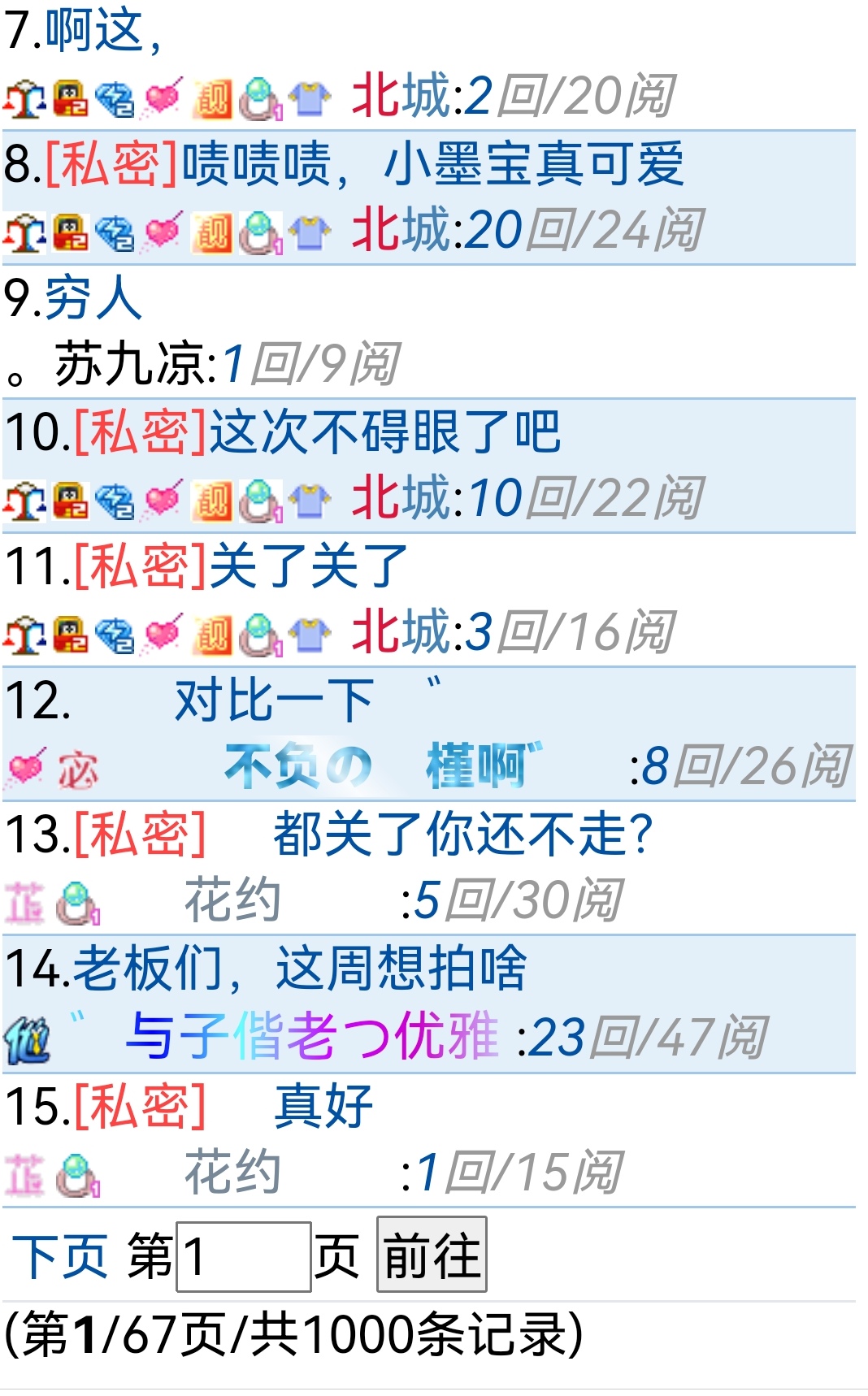 {em=1326}密为啥不隐藏了呢？想看看不到