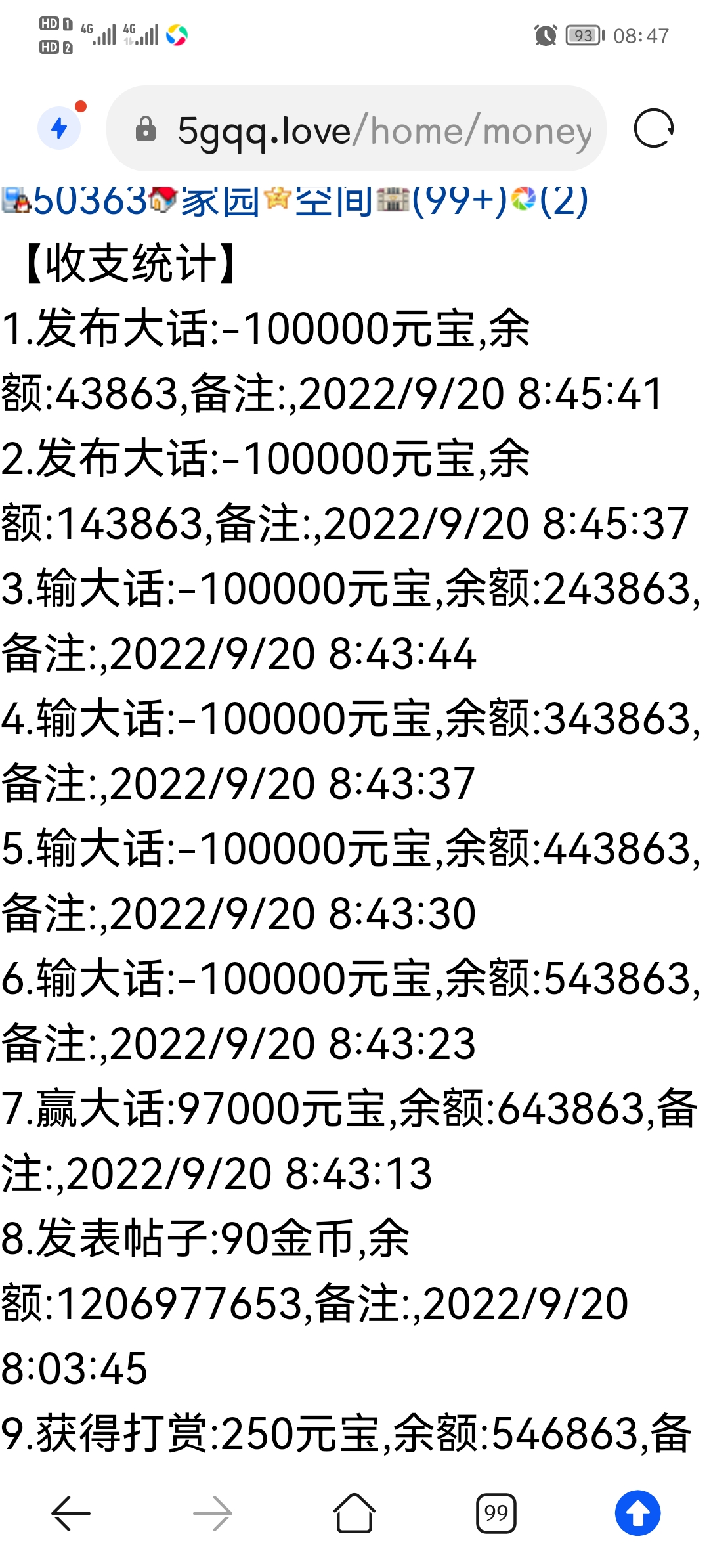 没钱了玩个捶捶