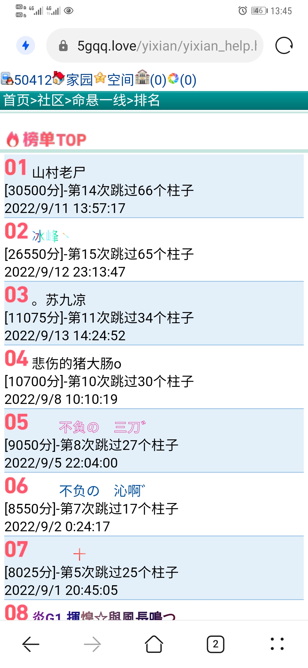 求超越