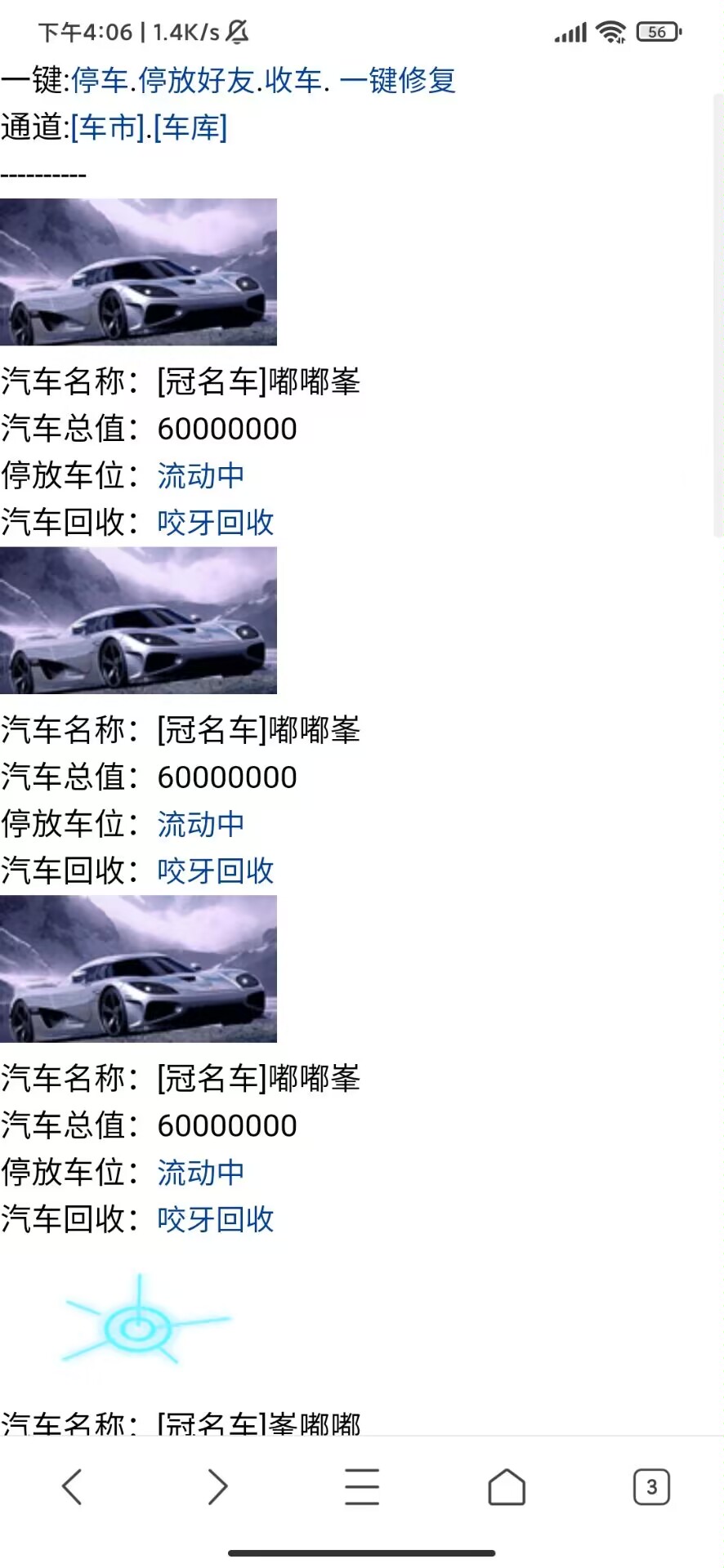 赔钱赔钱赔钱