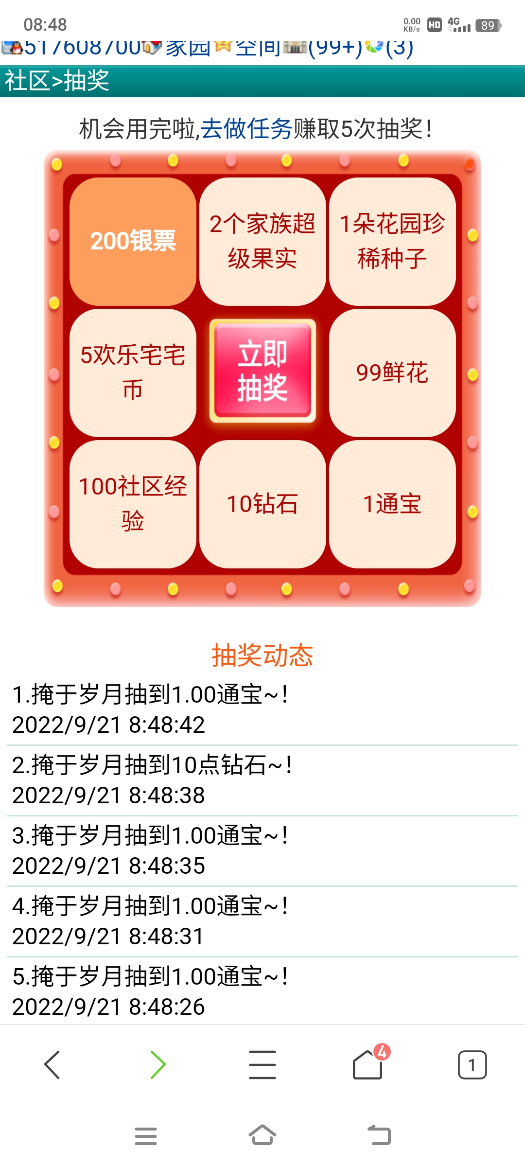 怎么都是通宝？