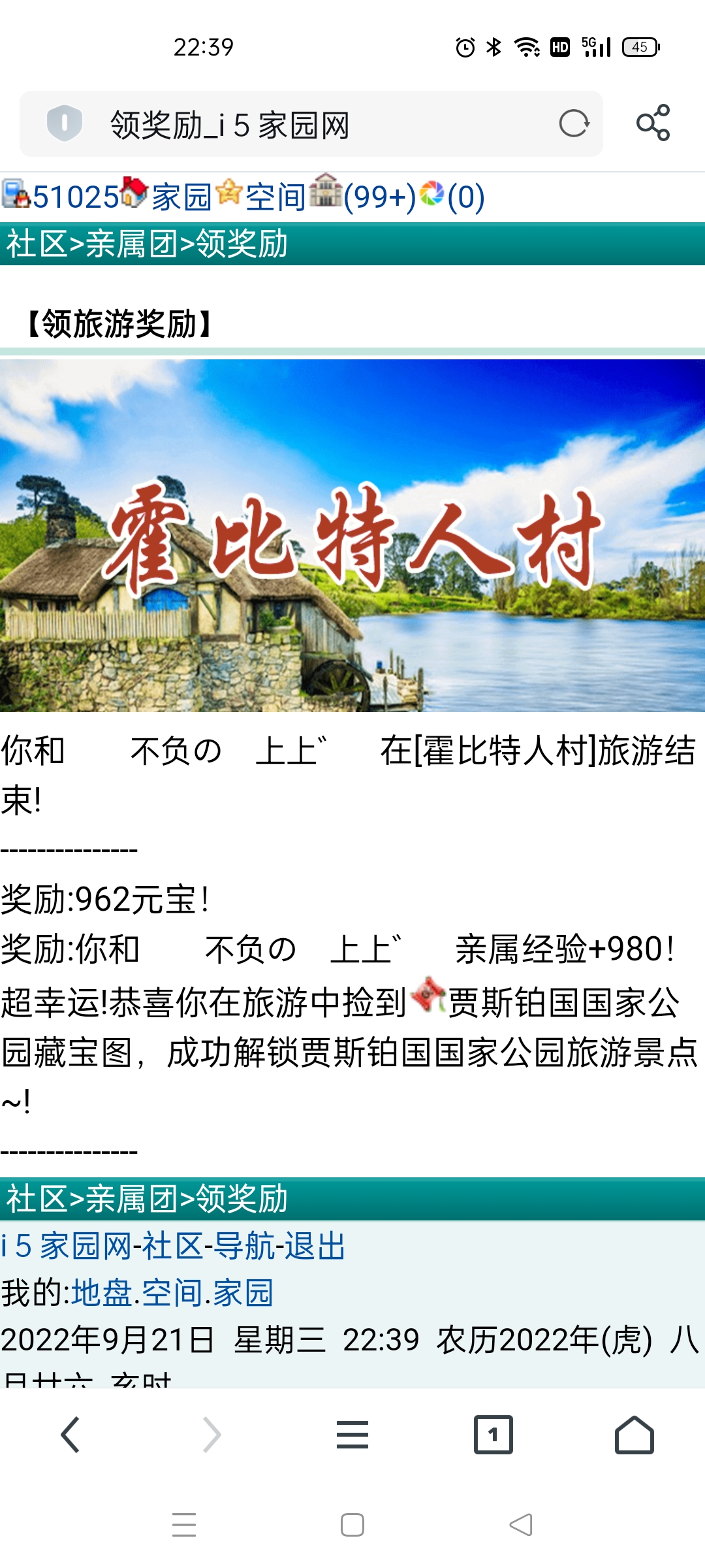 　　今晚最大的安慰　゛　