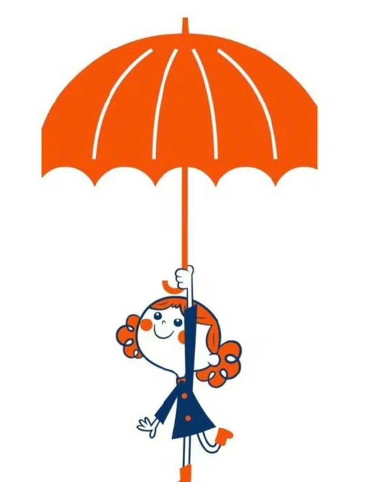 跟雨伞学做人
