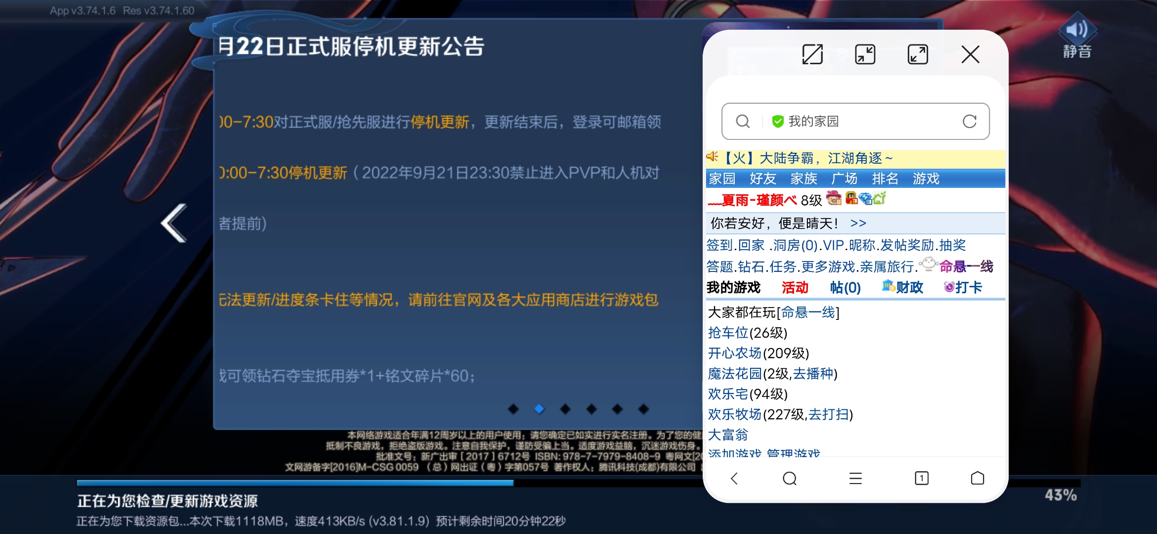 游戏更新好慢啊