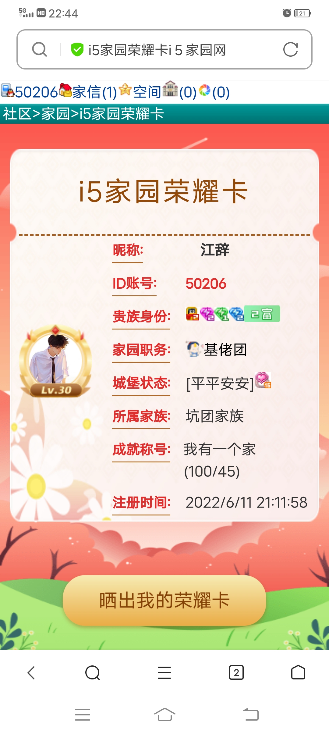 我也晒晒我的卡