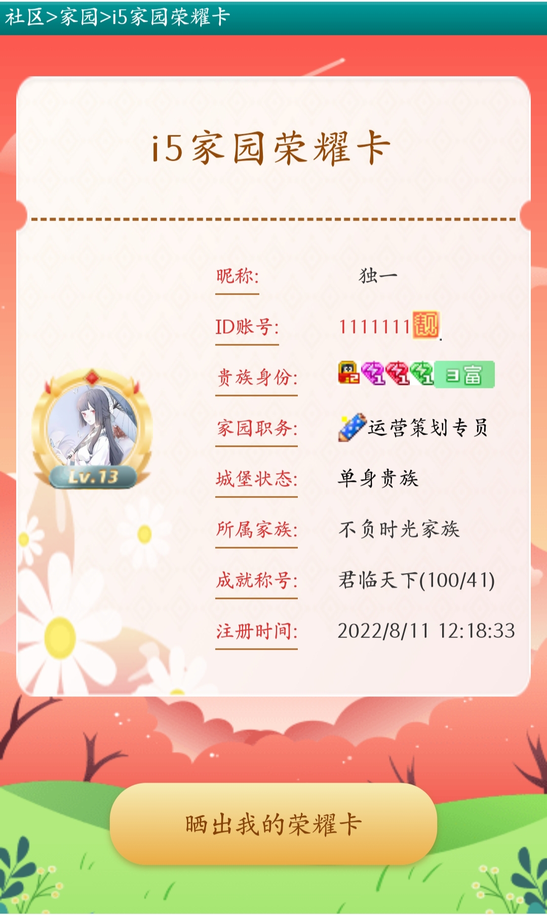　　　　独一　　　