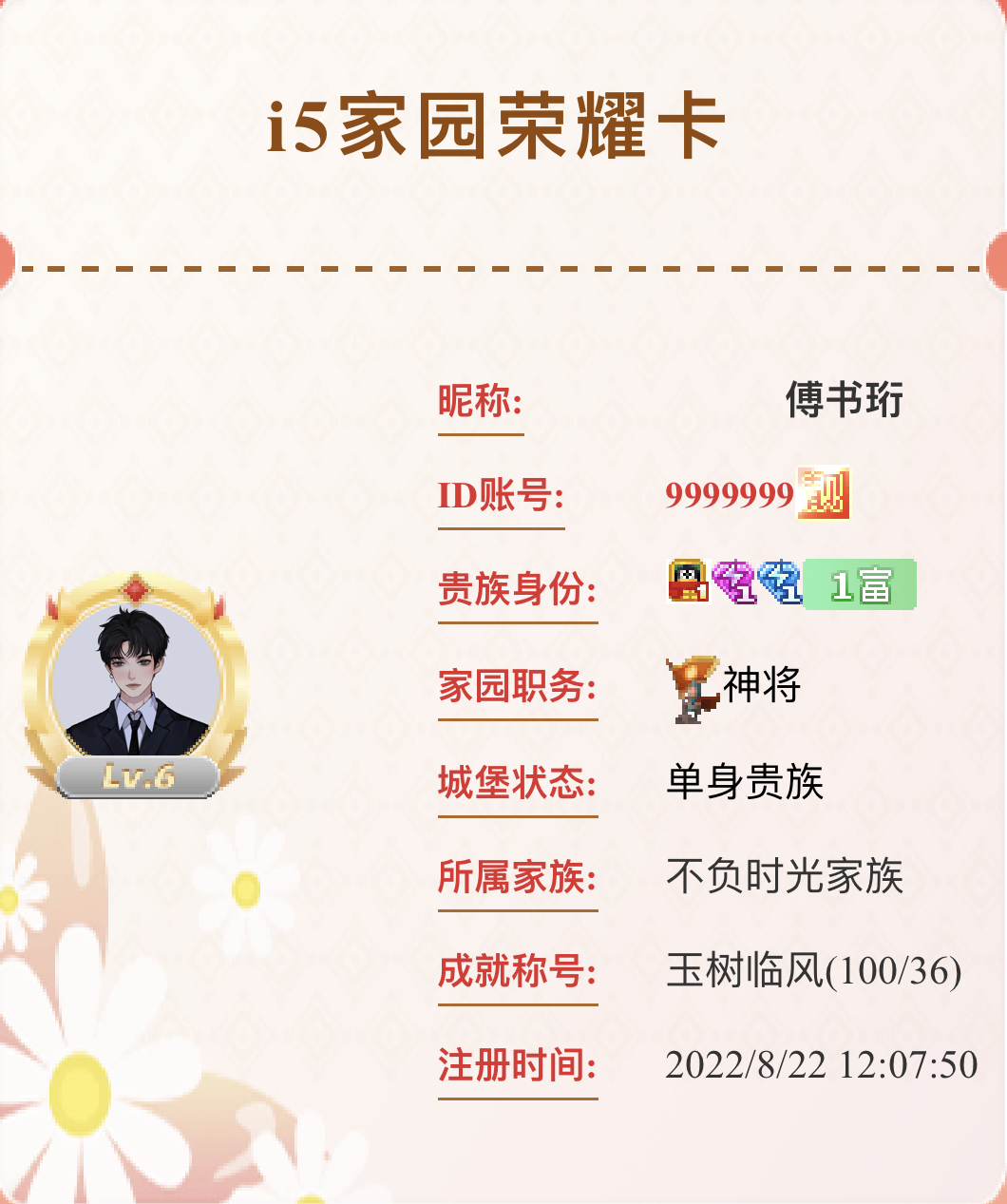 　　　　玉树临风　　　 