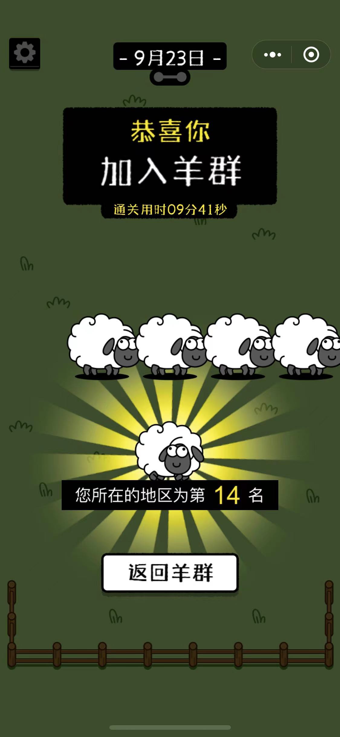 玩游戏我是认真的