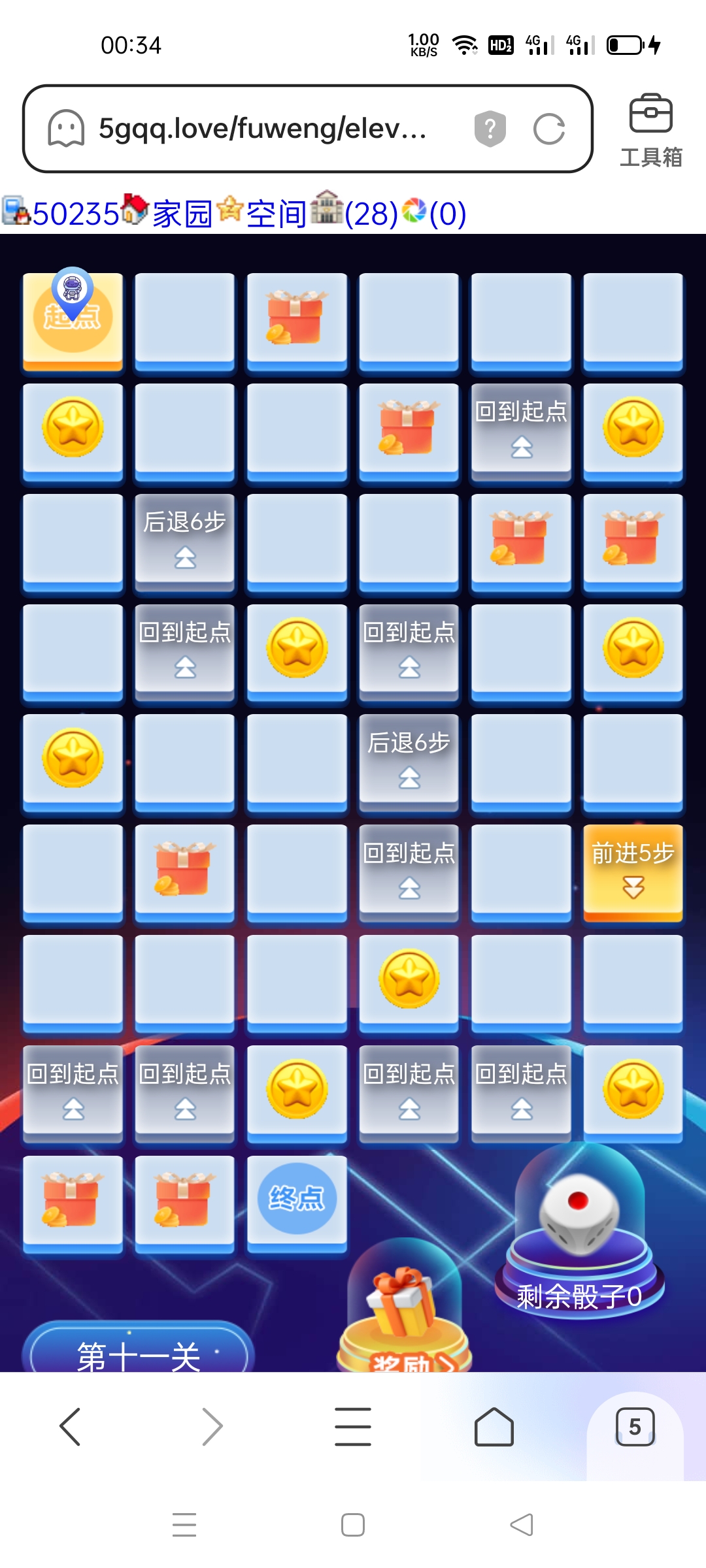 大富翁
