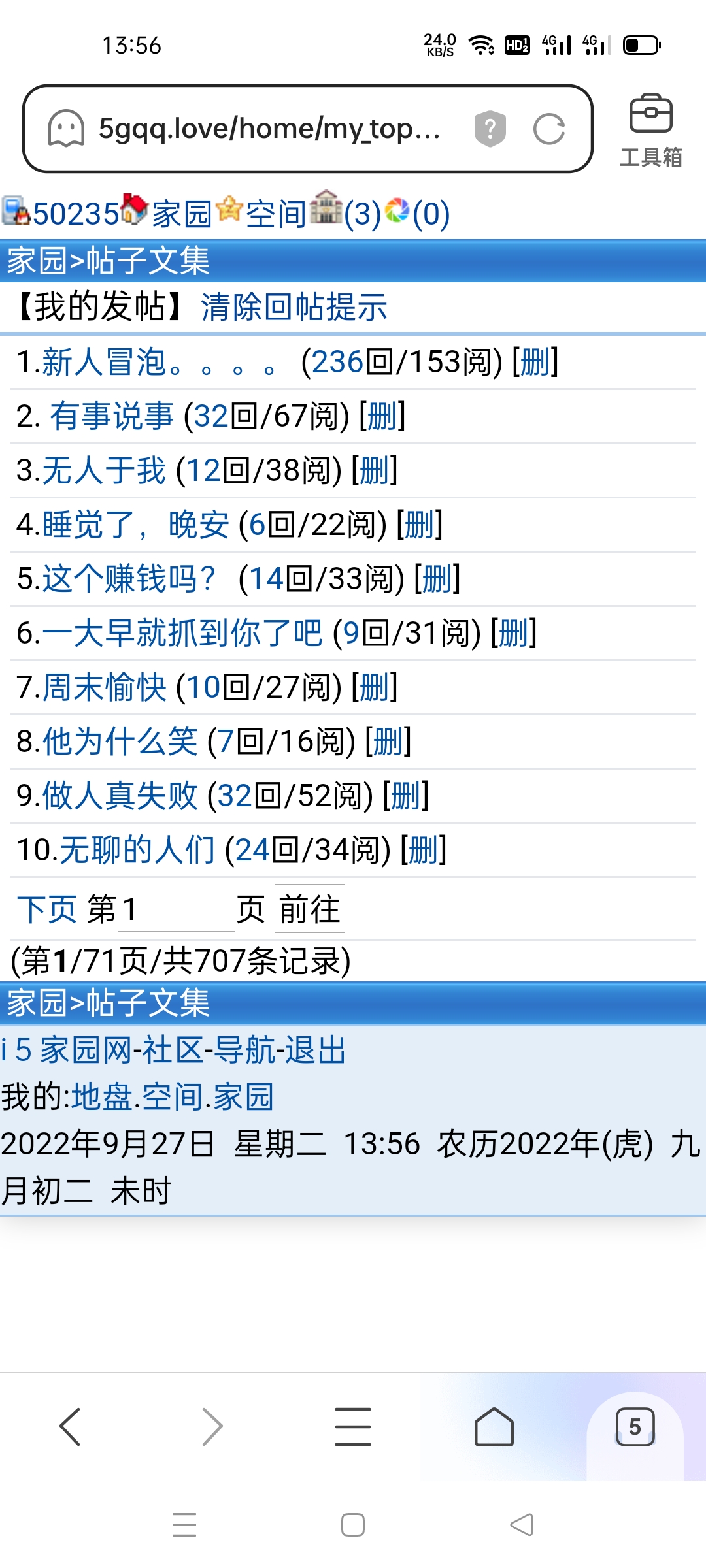 无聊的人干无聊的事