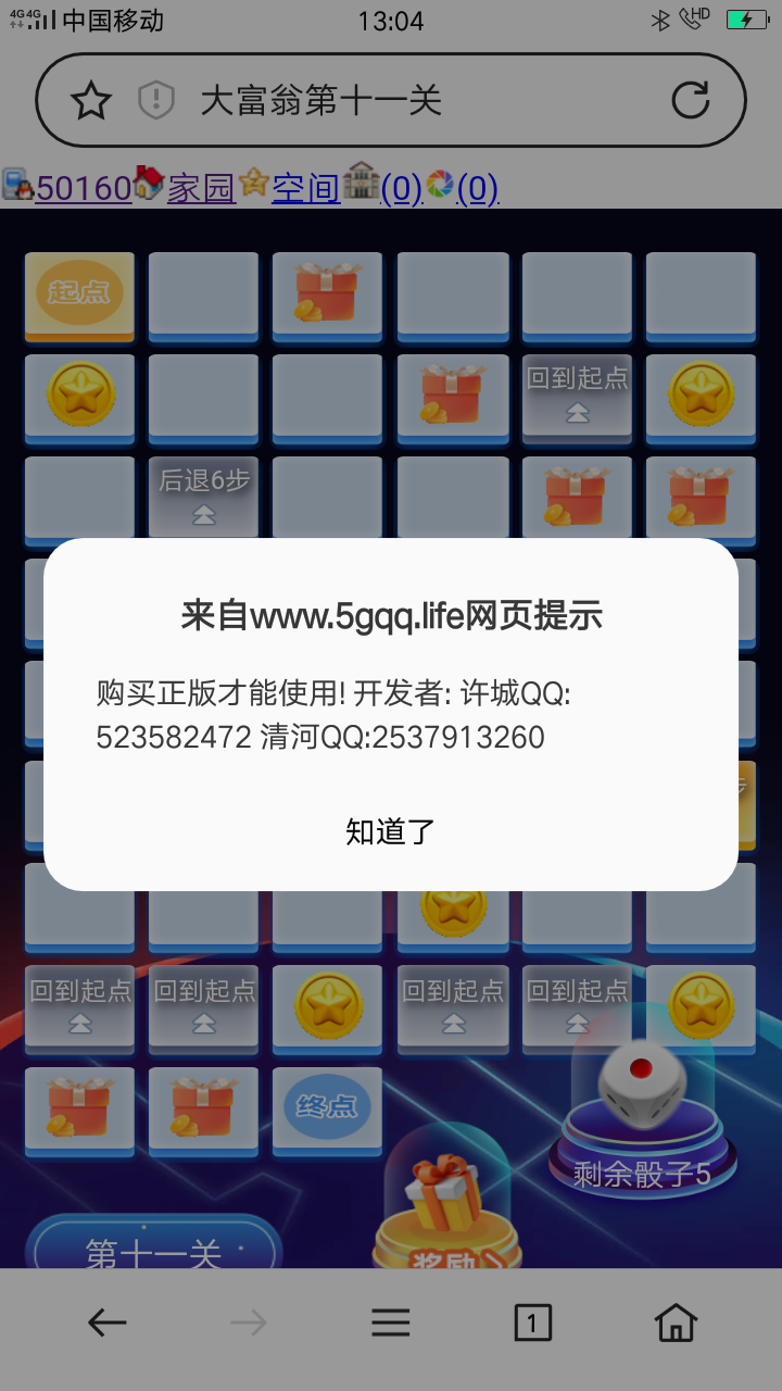 不能摇吗